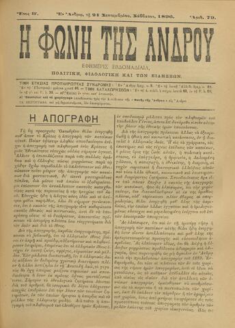 Open original Ψηφιακό αρχείο