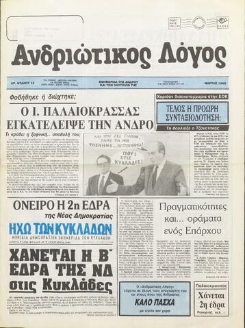 Open original Ψηφιακό αρχείο