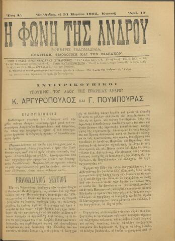 Open original Ψηφιακό αρχείο