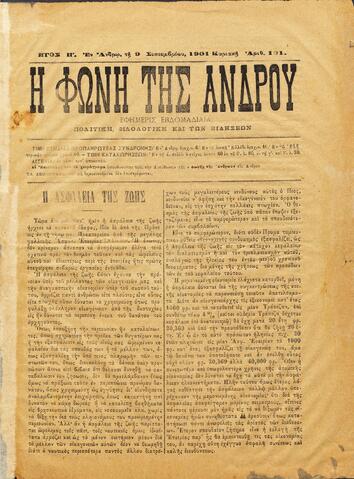 Open original Ψηφιακό αρχείο