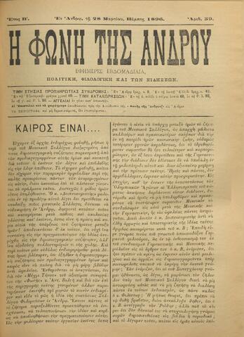 Open original Ψηφιακό αρχείο