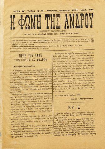 Open original Ψηφιακό αρχείο