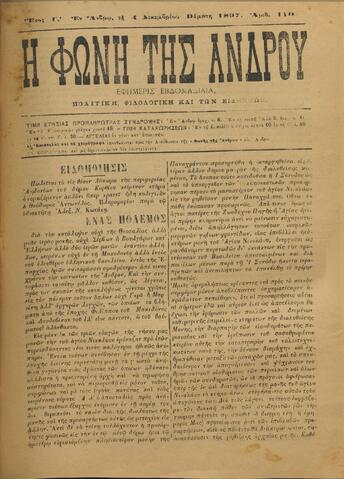 Open original Ψηφιακό αρχείο