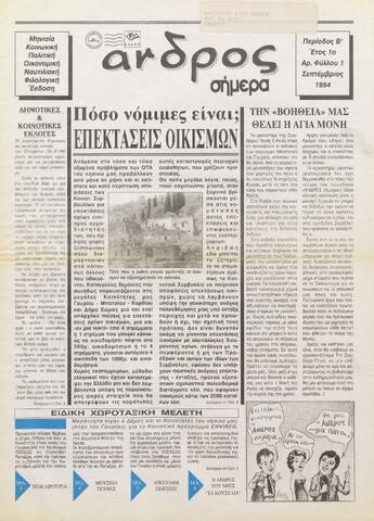 Open original Ψηφιακό αρχείο