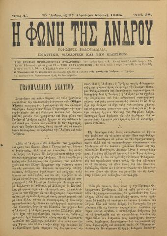 Open original Ψηφιακό αρχείο