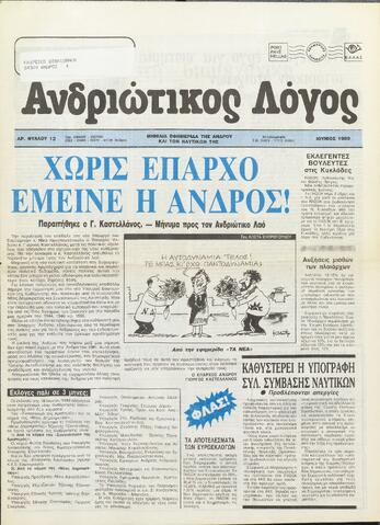 Open original Ψηφιακό αρχείο