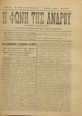 Open original Ψηφιακό αρχείο