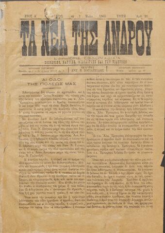 Open original Ψηφιακό αρχείο