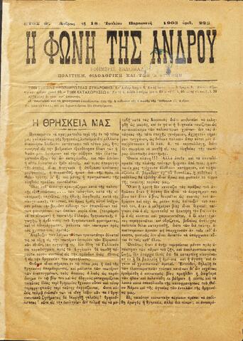 Open original Ψηφιακό αρχείο