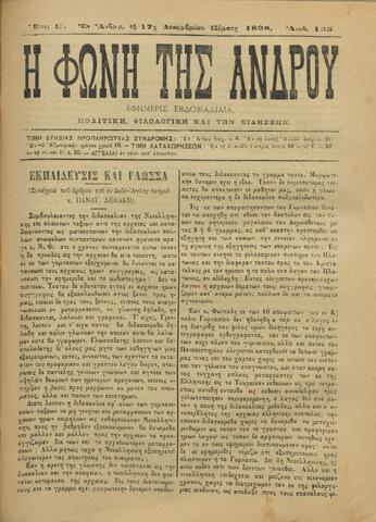 Open original Ψηφιακό αρχείο