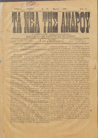 Open original Ψηφιακό αρχείο