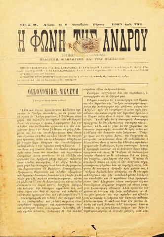 Open original Ψηφιακό αρχείο