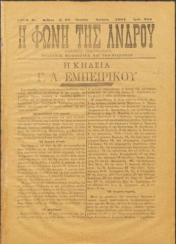 Open original Ψηφιακό αρχείο
