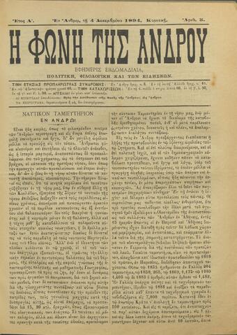 Open original Ψηφιακό αρχείο