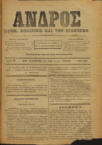 Open original Ψηφιακό αρχείο