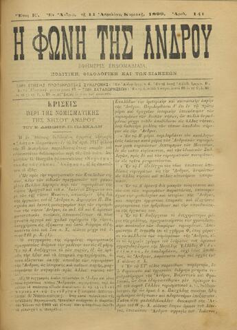 Open original Ψηφιακό αρχείο