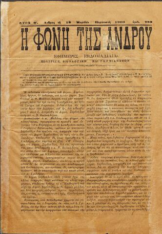 Open original Ψηφιακό αρχείο