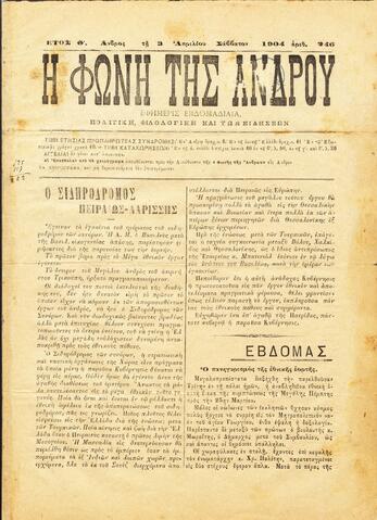 Open original Ψηφιακό αρχείο