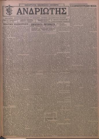 Open original Ψηφιακό αρχείο