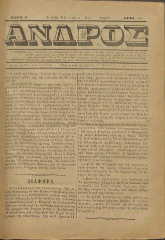Open original Ψηφιακό αρχείο
