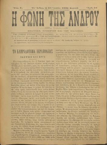 Open original Ψηφιακό αρχείο