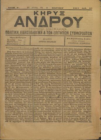 Open original Ψηφιακό αρχείο