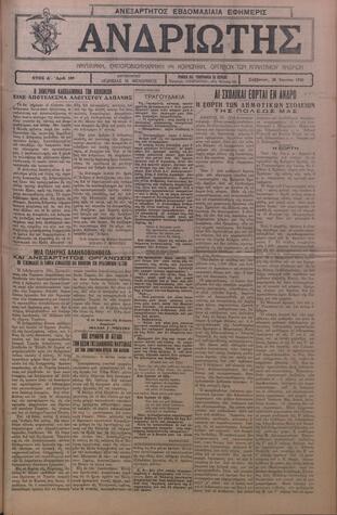 Open original Ψηφιακό αρχείο