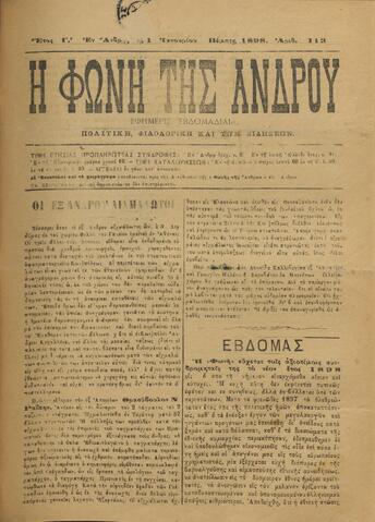 Open original Ψηφιακό αρχείο