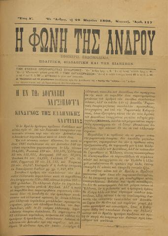 Open original Ψηφιακό αρχείο