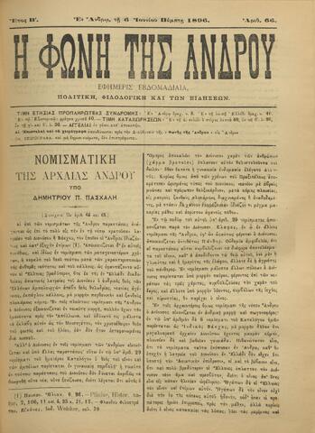 Open original Ψηφιακό αρχείο