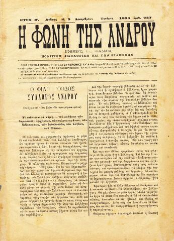 Open original Ψηφιακό αρχείο