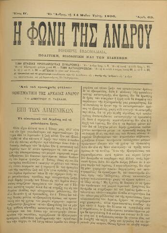 Open original Ψηφιακό αρχείο