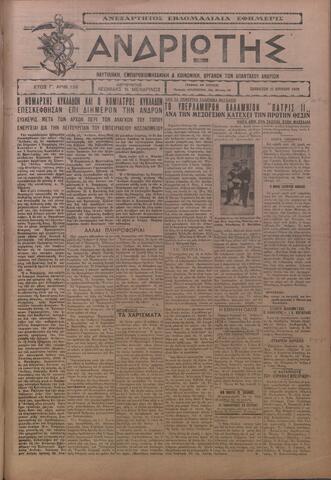 Open original Ψηφιακό αρχείο