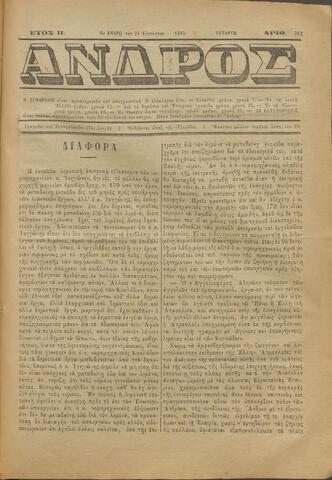 Open original Ψηφιακό αρχείο