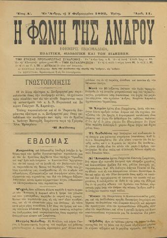 Open original Ψηφιακό αρχείο
