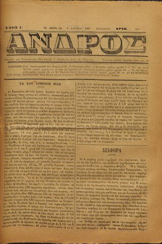 Open original Ψηφιακό αρχείο