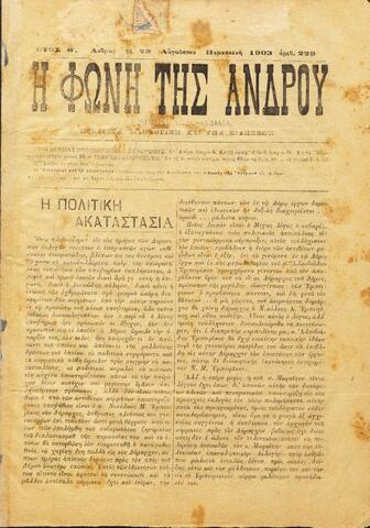 Open original Ψηφιακό αρχείο