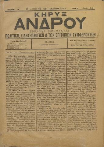 Open original Ψηφιακό αρχείο