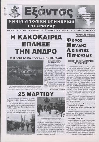 Open original Ψηφιακό αρχείο