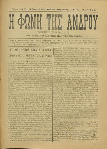 Open original Ψηφιακό αρχείο
