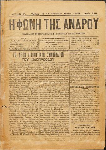 Open original Ψηφιακό αρχείο