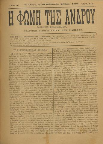 Open original Ψηφιακό αρχείο