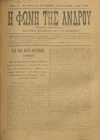 Open original Ψηφιακό αρχείο