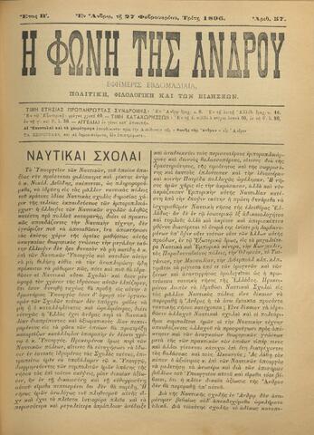 Open original Ψηφιακό αρχείο