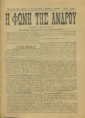 Open original Ψηφιακό αρχείο