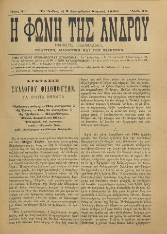 Open original Ψηφιακό αρχείο