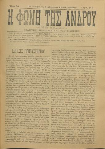 Open original Ψηφιακό αρχείο
