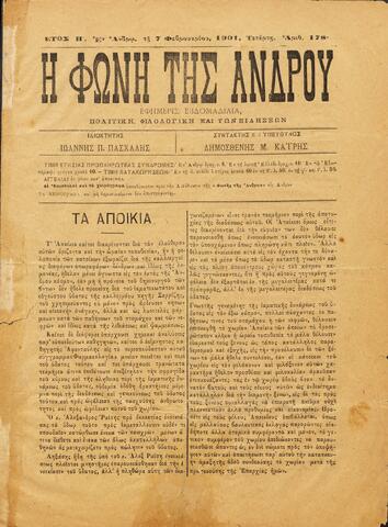 Open original Ψηφιακό αρχείο