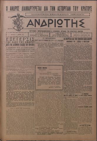 Open original Ψηφιακό αρχείο