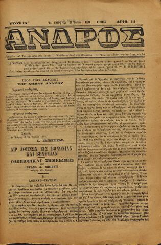 Open original Ψηφιακό αρχείο